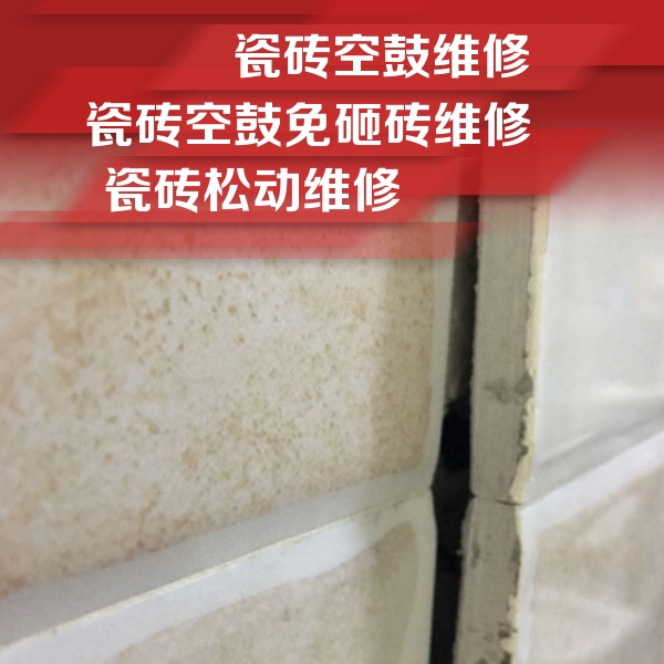 错那瓷砖空鼓维修公司分享瓷砖胶薄贴法的具体操作步骤
